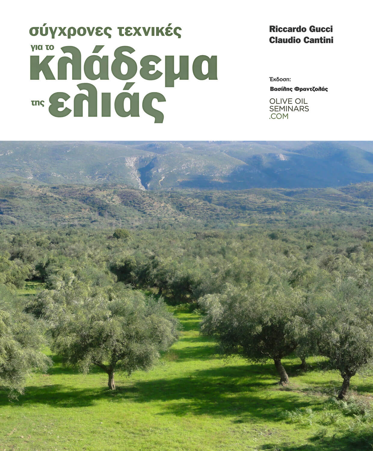 Olive Pruning Modern Techniques - greek_cover-epub