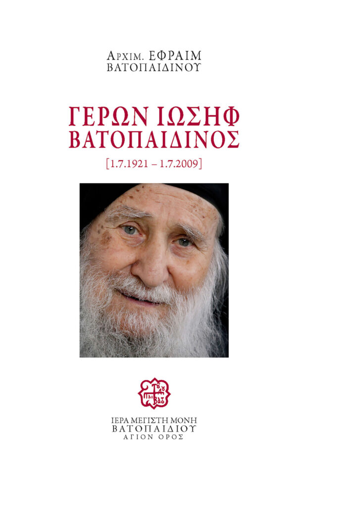 Geron_Iosif_Vatopaidinos