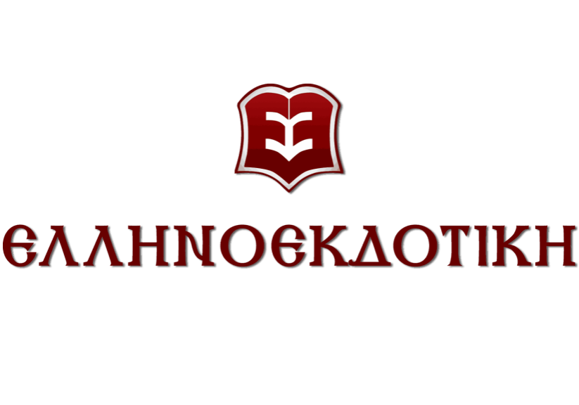 Ellinoekdotiki_Logo2_el